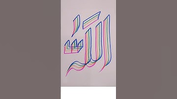 how to write Allah name in modern arabic with four brush pen #aesthetic #satisfying #calligraphy
