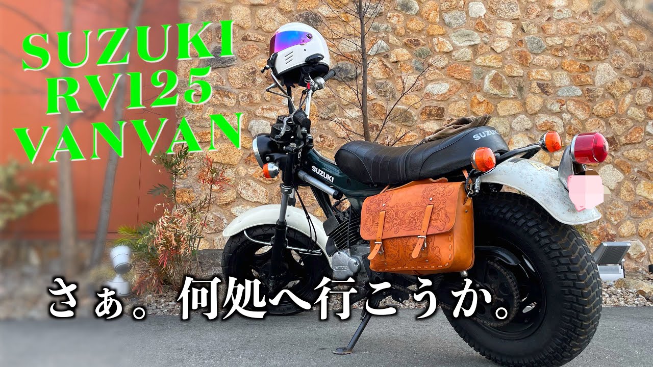 バンバン125 説明欄から動画を確認して下さい　実働　旧車　　うれました バンバン125 説明欄から動画を確認して下さい実働旧車うれました (はじ