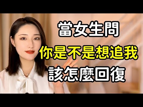 为什么现在的男人都不愿娶大龄剩女了？妹子直言不讳，说得精辟~带你了解众多美女~现实街拍采访【差点街访】