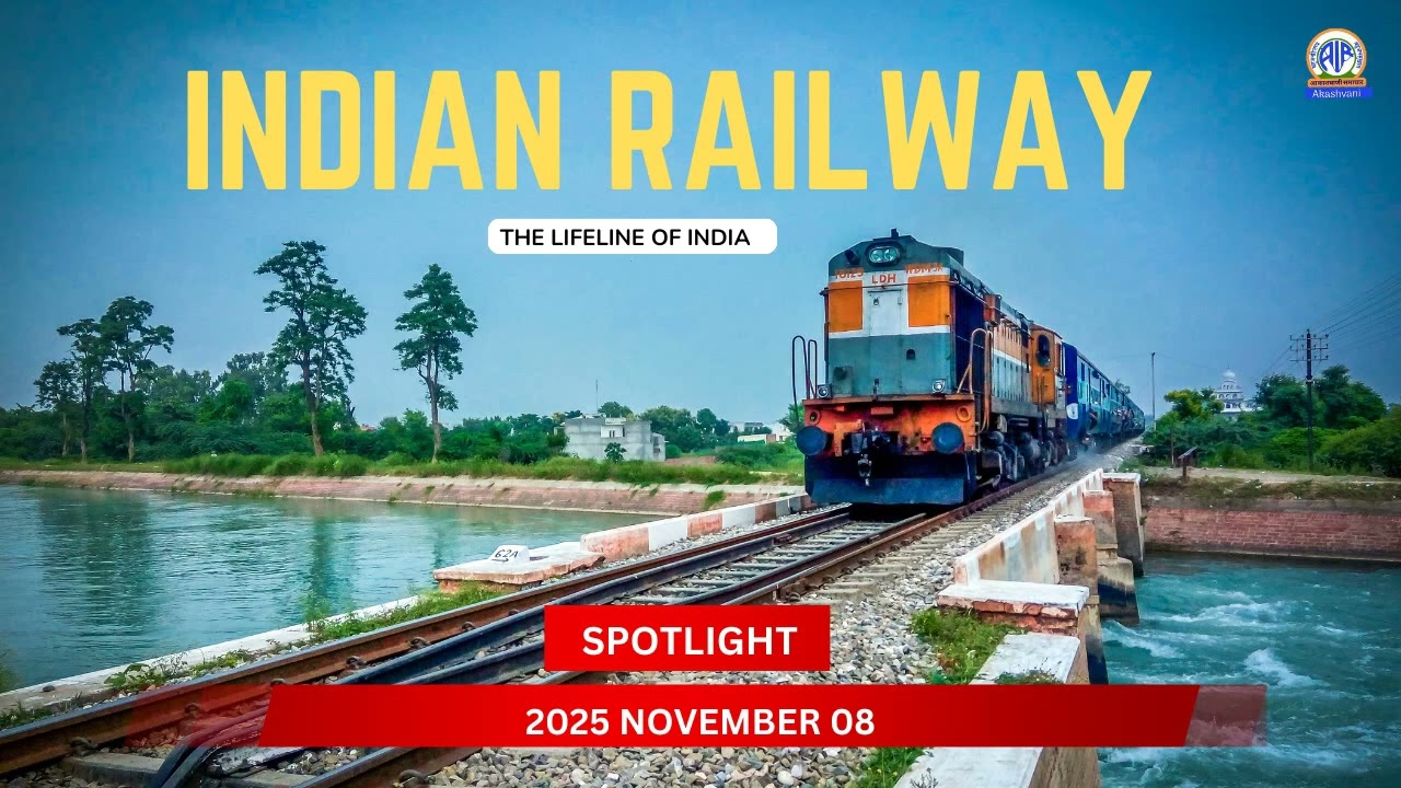SPOTLIGHT | 08-11-2025 | RAILWAY REFORMS | All India Radio News Thiruvananthapuram