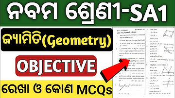 sa1 exam 9th class 2022 maths | 9th class sa1 exam paper 2022 geometry