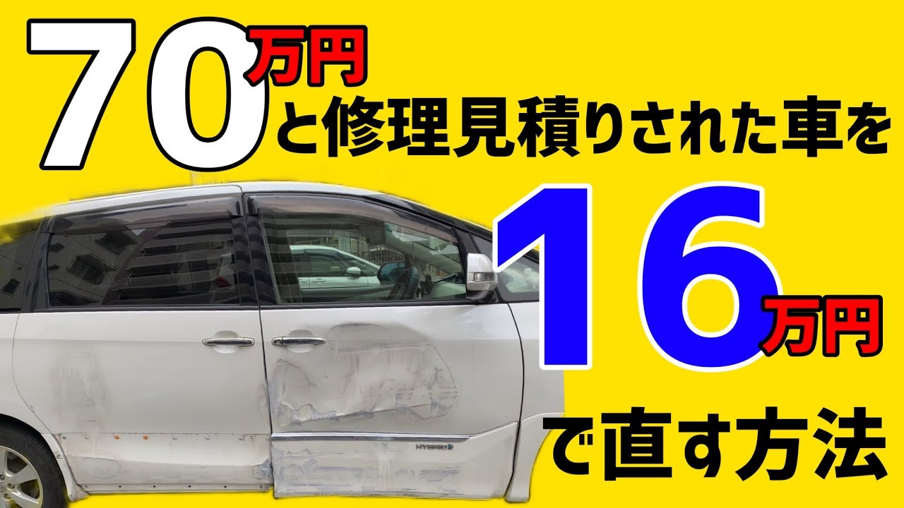 Car Tips 2] Professionals teach you how to keep bodywork and paint
