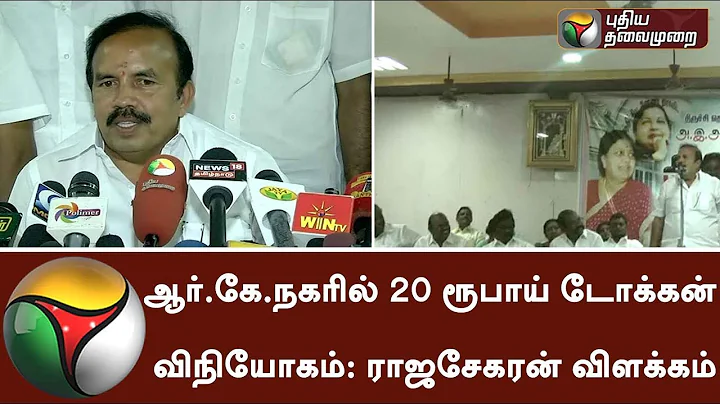 Live: Rajasekaran addressing reporters & explains ...