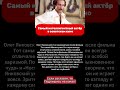 Самый интеллигентный актёр в советском кино