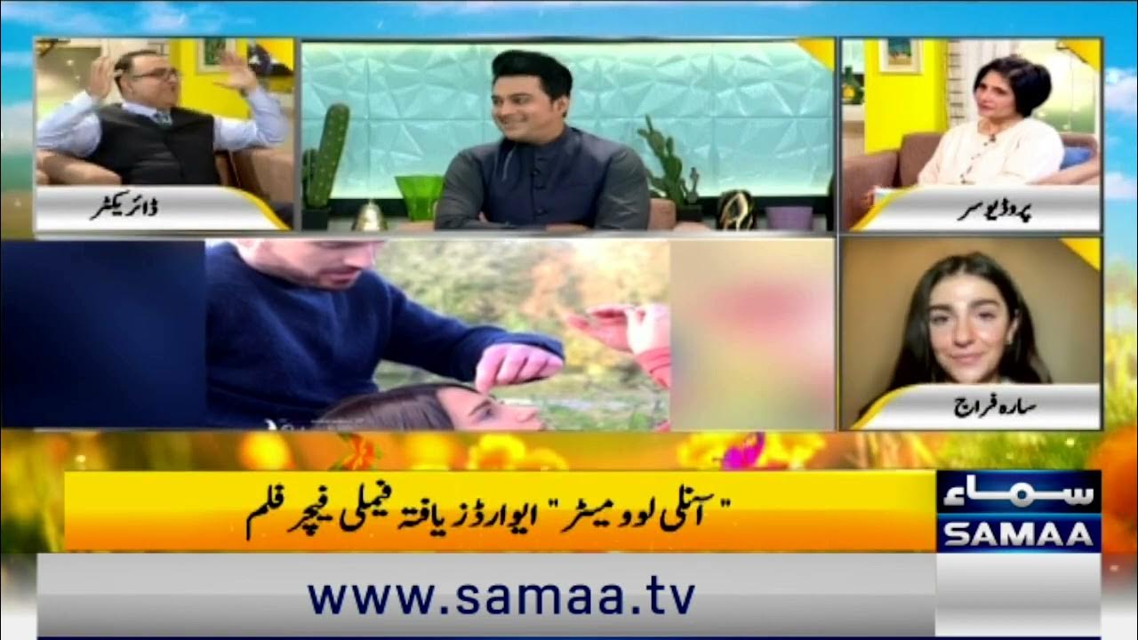 Sara Faraj (actress) and Dr Kamran Qureshi on SAAMA TV speaking about their recent film YouTube