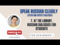 At the Library | Simple Russian Dialogue for Students
