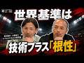 【本音激論】鈴木隆行×小野伸二「根性がないと絶対無理」レジェンド二人が語る世界を生き抜く“本当の覚悟”とは？