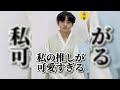 【BTS】私の推しが可愛すぎる。#shorts