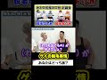 【ゲイの恋愛】相手の脱毛はあり派？なし派？ #shorts #オネエ #lgbtq #新宿二丁目