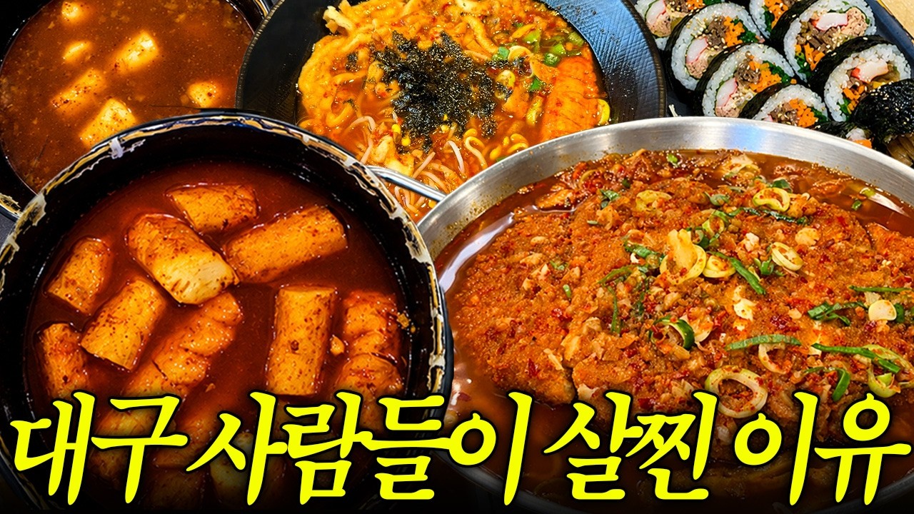 빨간지붕 명덕점