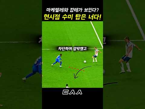 현재 수비형 <strong>미드필더</strong> 탑이 카이세도인 이유