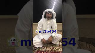 ماضي شعر المحاوره وحاضره - سناب متعب بن بجاد