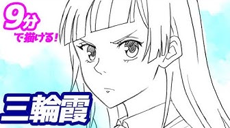 三輪霞 Youtube