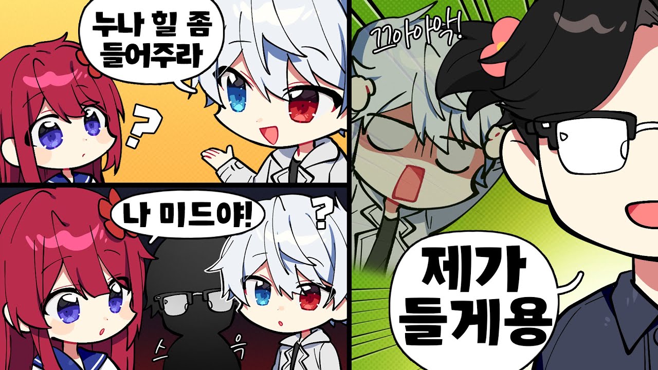 편견 없는 두 남자