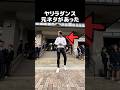 ヤリラフィーダンスの元ネタが見つかる!