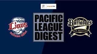2018年7月25日 埼玉西武対オリックス 試合ダイジェスト