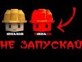 НИКОГДА НЕ СКАЧИВАЙ ЭТУ ВЕРСИЮ DIGGER ONLINE