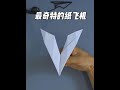 Vendetta paper airplane V-shape fold tutorial