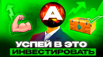 CS2 инвестиции 2025: ТОП-5 предметов, которые могут вырасти в 10 раз!