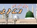 Muhammad ke shehar mein full qawaliworld famous qawaliaudio qawali