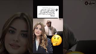 Download Lagu #Soukayna_Benjelloun #سكينةـبنجلون #مهندـسكينة #حميدـالمهداوي #المجتمعـالذكوري #المرأةـالمطلقة  MP3