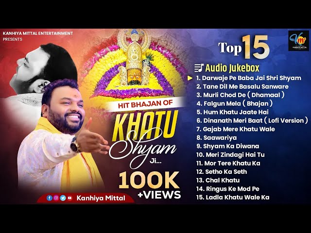 Kanhiya Mittal Top 15 Non Stop Khatu Shyam Bhajan | Audio Jukebox | खाटू श्याम जी के सबसे हिट भजन class=