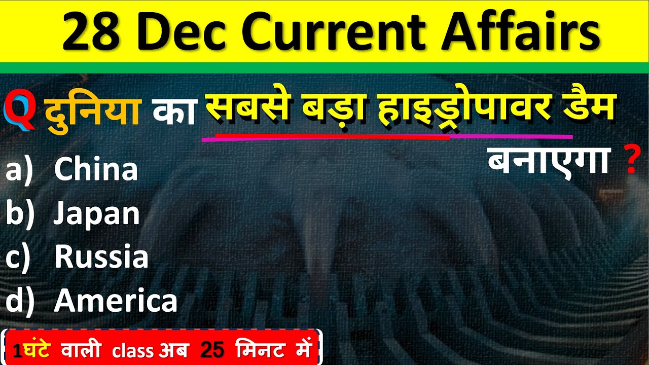 28 December Current Affairs 2024 Daily Current Affairs Current Affair ...