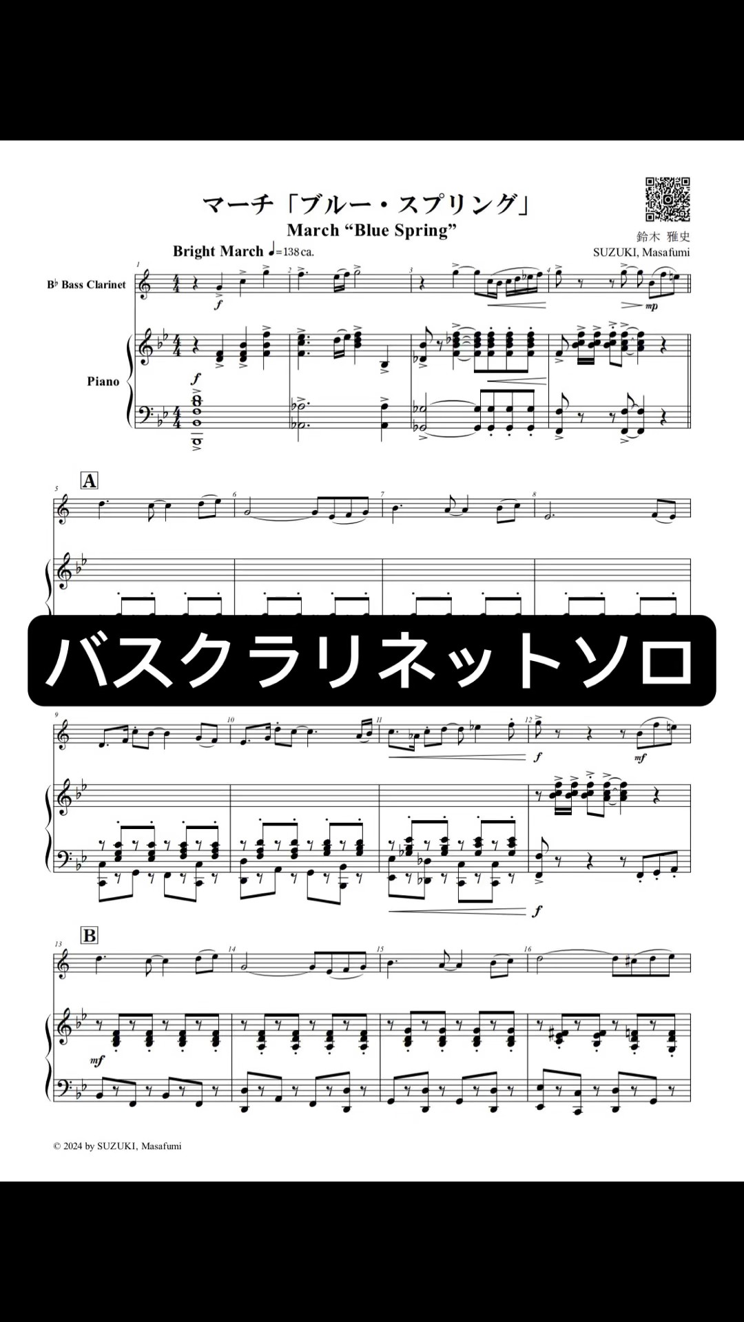 楽譜を全員に無料配布‼︎】バスクラリネットソロ - YouTube