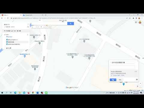 google地圖標記說明