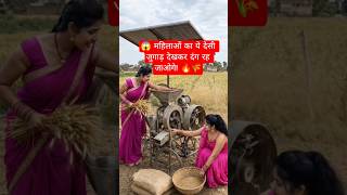 🔥🌾 Amazing Solar Machine | सोलर मशीन का कमाल 😱 #Shorts #DesiJugaad #Farming