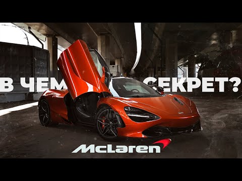 McLaren 720S