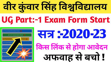 Vksu Part 1 Exam Form Online 2020-23 | Vksu Part 1 Exam Form Start 2020-23 | UG Part 1 Exam Form Fil