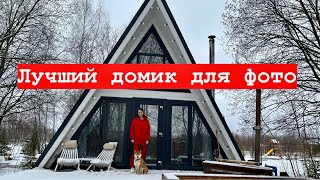 Обзор A-frame дома. Треугольный дом для жизни. Мини-дом.