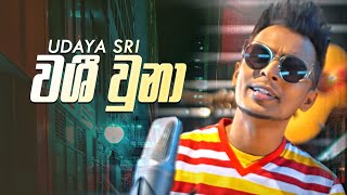 Washee Wuna (වශී වුනා) - Udaya Sri  Audio