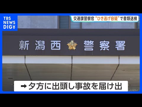 30-Something Female Traffic Police Officer Referred to Prosecutors for "Hit-and-Run" – Struck Hig...