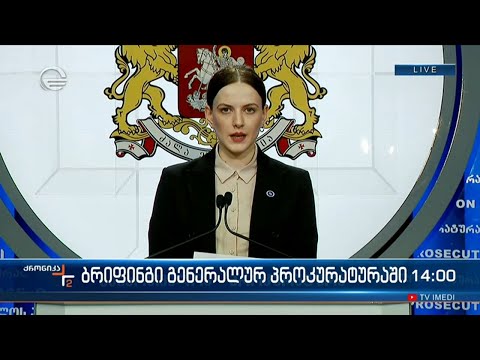 პროკურატურამ დიდი ოდენობით თანხის მოტყუებით დაუფლების ფაქტზე ერთი პირი დააკავა