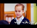 هذه المرة إيل يدا بجانب أويكو ابنتي