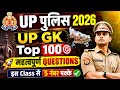🚨 UP पुलिस 2026 | Top 100 UP GK के Important Questions 100% यही Questions आयेंगे 🚨
