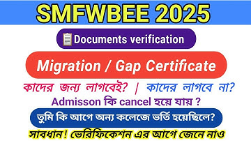 SMFWBEE 2025 Migration & Gap Certificate all details || Document Verification
