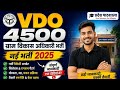 UPSSSC VDO ADO ASSISTANT ACCOUNTANT AUDITOR LAB TECHNICIAN CIVIL ENGINEER JUNIOR ASSISTANT ANM GNM