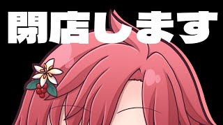 Café Périgord しだはらしょうこ バリスタVtuber / Cafe Shoko Ch.の配信のサムネイル画像
