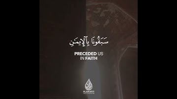 سورة الحشر | القارئ أحمد العجمي