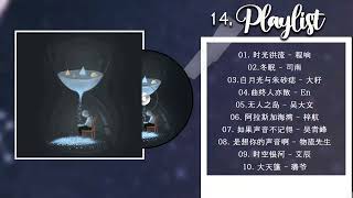 Chinese songs that make you feel sad 💔 | Playlist Chinese sad songs 💦 | Cpop playlist💔💦