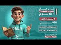تقسيمات العصور وسماتها العامة مادة التاريخ الصف العاشر الأدبي الدرس 2 المنهاج السوري الجديد
