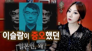 *금지서적 “악마의 시”를 번역한 일본인, 그 대가는 참담했다 | 토요미스테리 | 디바제시카