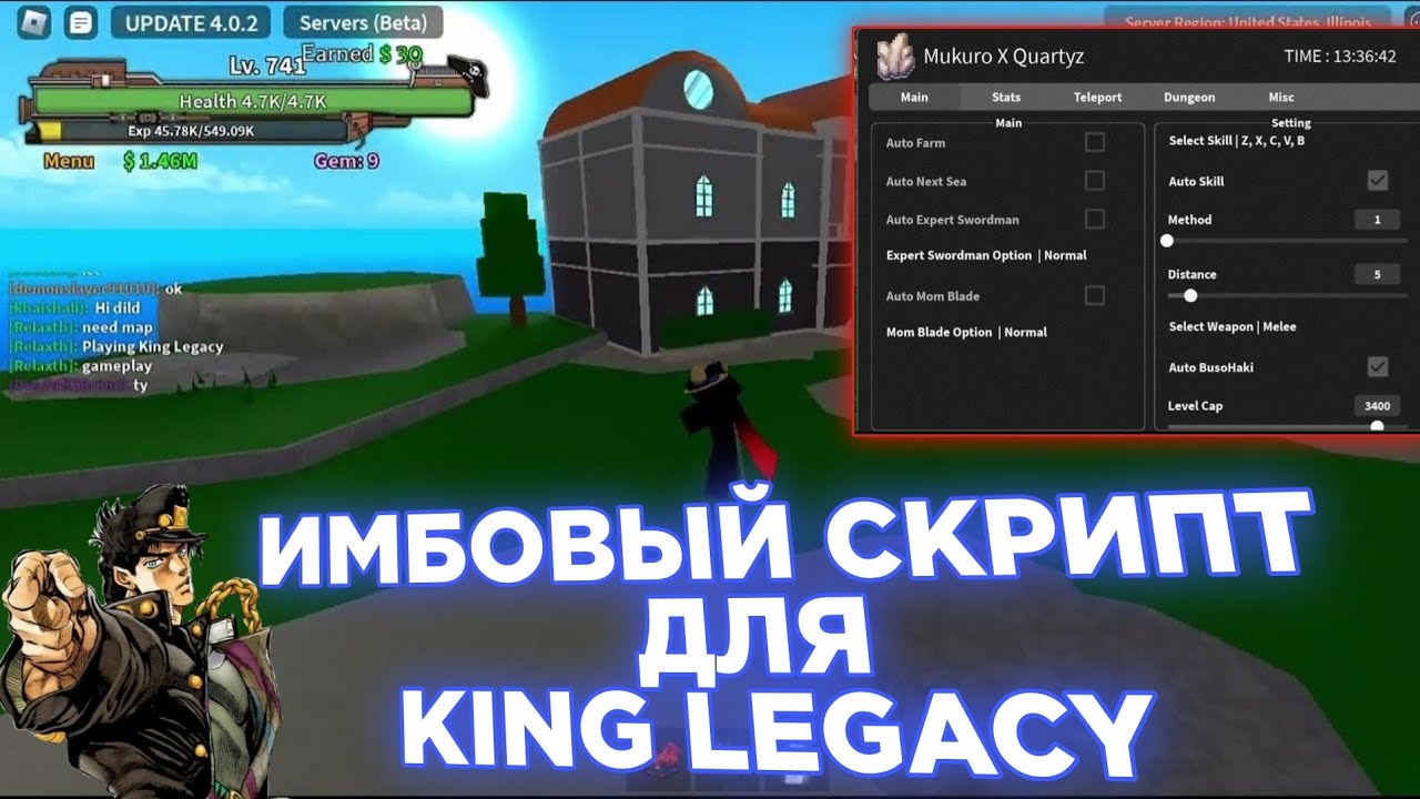 Скрипт на кинг легаси. Скрипты King Legacy. Коды Кинг Легаси. Коды Кинг Легаси РОБЛОКС. Самый лучший меч в Кинг Легаси.