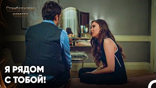 Ипек И Фикрет Строят Новую Жизнь - Стамбульская Невеста 44. Серия