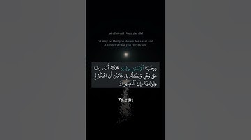 و وصينا الإنسان بوالديه || تلاوة ياسر الدوسري 🖤... #fyp #islam #quran #foryou