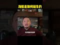 海航是如何诞生的?美国人教的! #中国 #金融