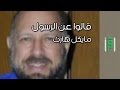 قالوا عن الرسول مايكل هارث